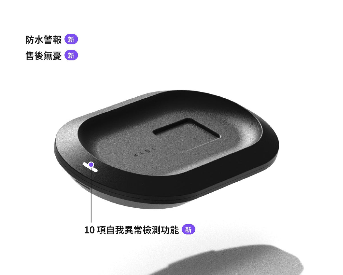 智慧供電底座